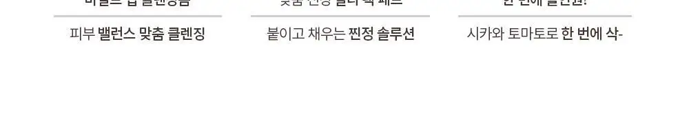 [덱스 PICK]오브제 올인원 더블 에센스 100ml 상세페이지 22